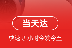 丽江航空快运航空货运公司【机场